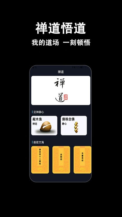 木鱼多多手机版  v1.3.0图2