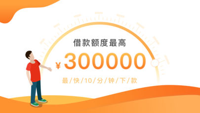 乐虎贷款手机版  v1.0图3