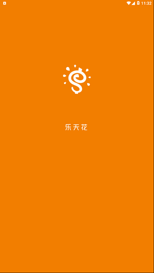 乐天花app下载正版  v1.0图3