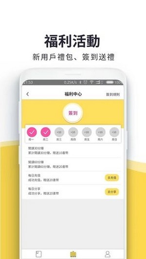 火热书城2024  v1.0.8图3