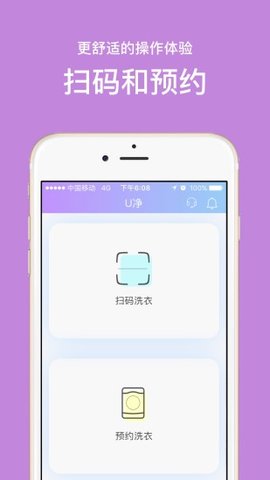 U净  v2.1.34图1