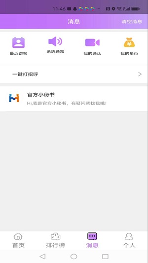 慕时2024  v2.0.44图2