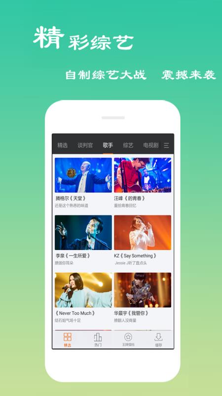 云电视高清直播2024  v8.0.2.9图3