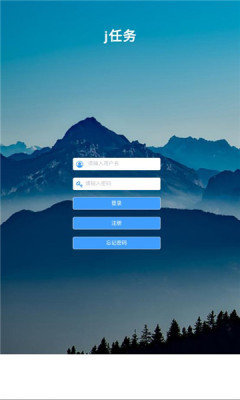 j任务官网  v1.4.4图3