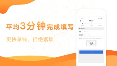 乐虎贷款手机版