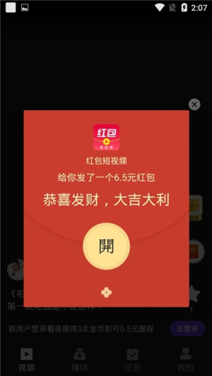 红包短视频2023