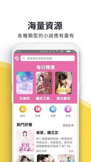 火热书城2024  v1.0.8图1