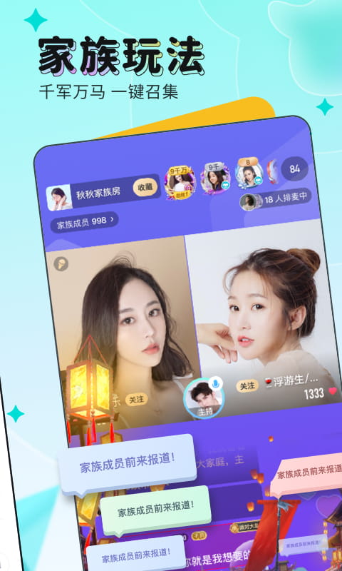 映客直播手机版  v9.1.01图1