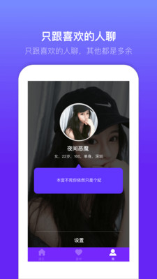 蜜多多交友app