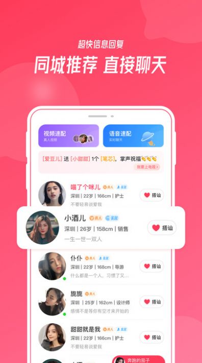 陌悦app