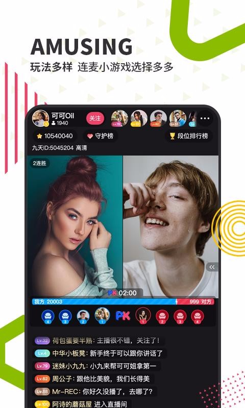 九天直播app