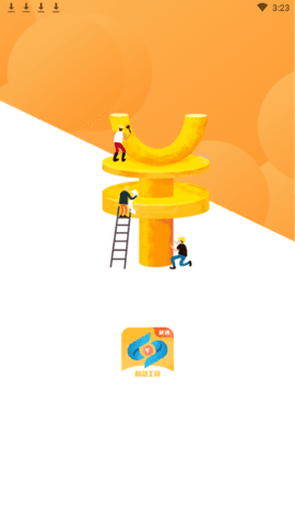 救急工资2023  v1.0图3