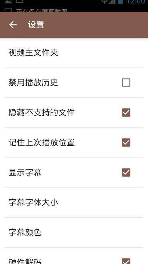 快易播放器免费版  v2.0.3图2