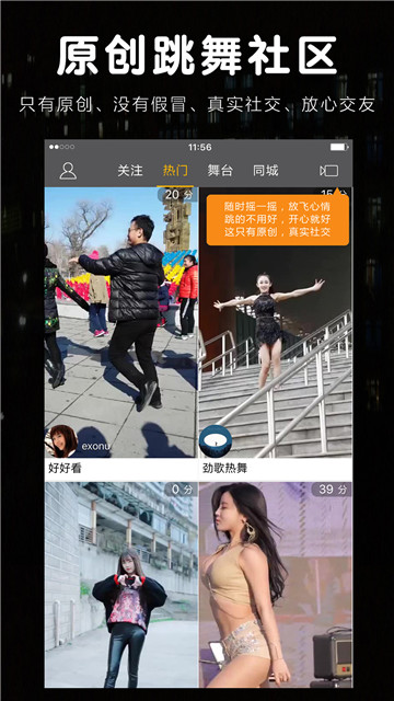 抖舞短视频手机版  v1.1.0图3