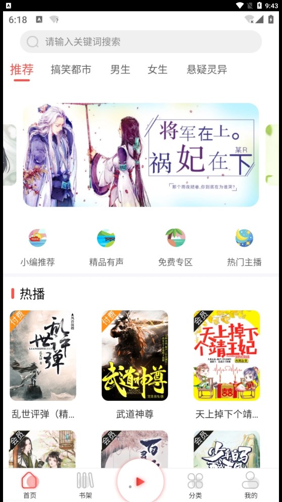 芥子听书手机版  v1.0.0图1
