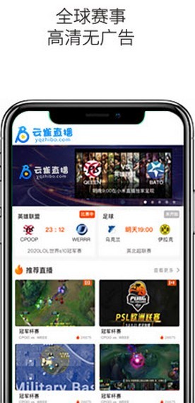 云雀体育安卓版