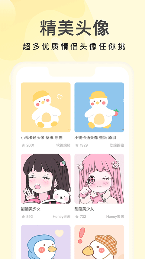 奶油壁纸最新版免费版