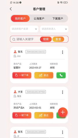 朱氏药业app  v1.10图3