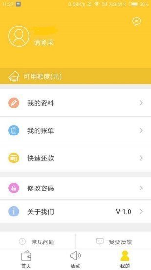 九龙栈借款最新版