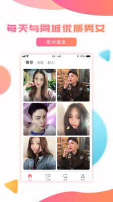 每聊免费版