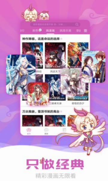 陌生漫画2024  v1.0图2