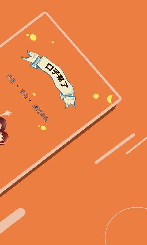 口子来了借钱2024  v1.3.32图2