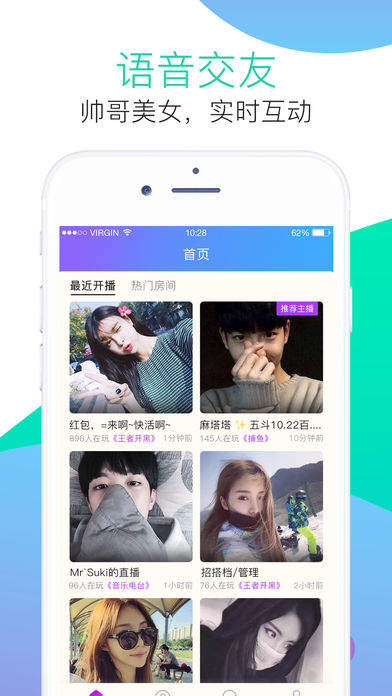 麦麦语音2024