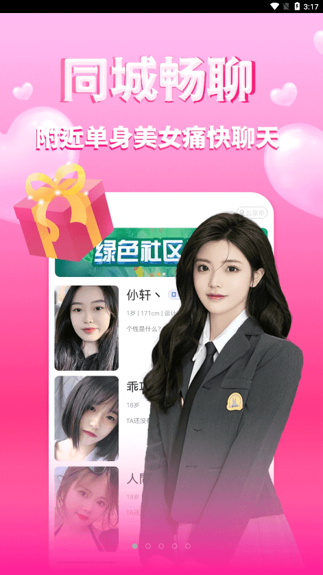 玫瑰缘2024  v99.0.0图1