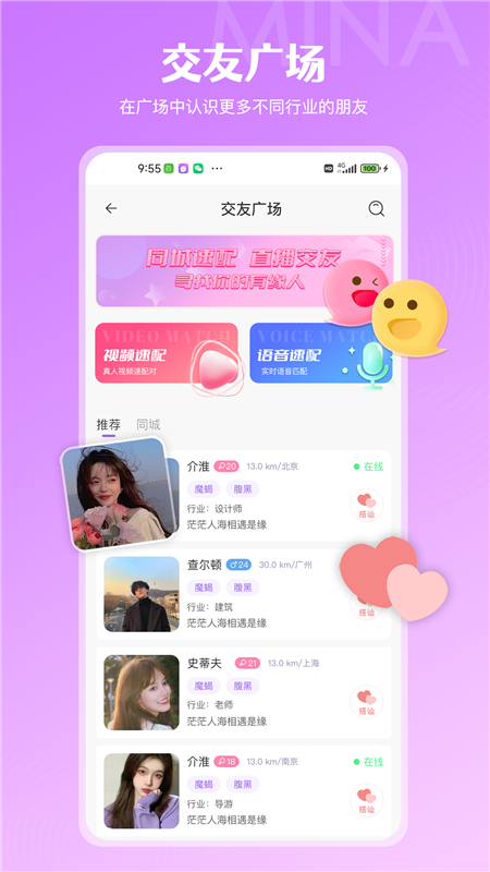 咪呐手机版  v1.0图3