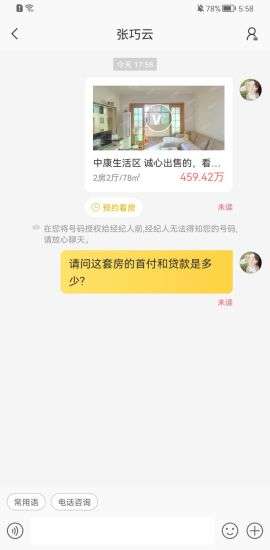 深圳q房网二手房