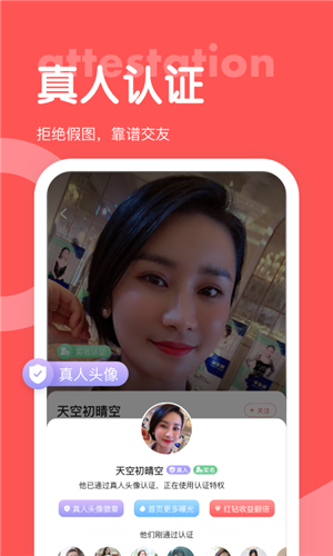聊呀交友手机版  v1.0.0图3