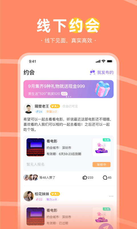 趣聊天免费版