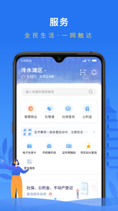 永在线2024  v1.5.3图1