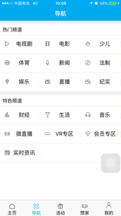 超清手机视频2024  v3.2.4图1