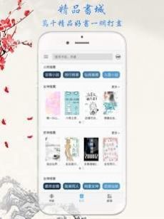 九元小说2023  v10.04.03图3