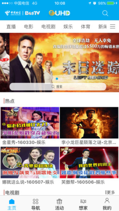 超清手机视频2024  v3.2.4图4