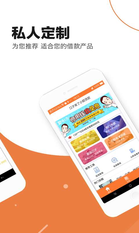 口子来了借钱2024