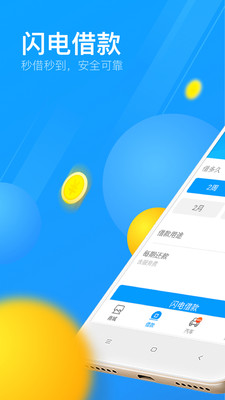来分期2024  v1.5.2图1
