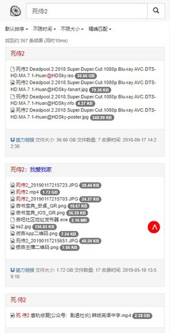 柠檬磁力搜索引擎手机版  v1.0图1