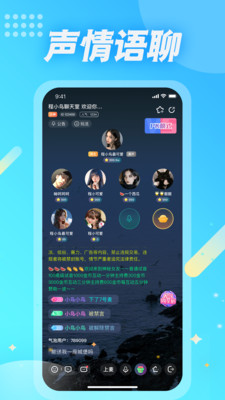麦克语音官网首页最新版