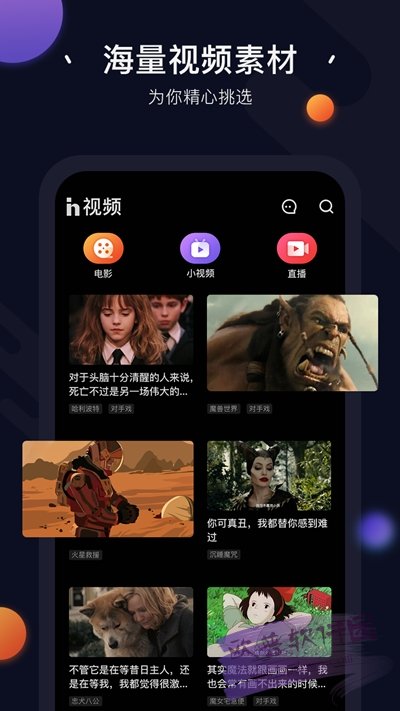 in视频安卓版  v1.0.5图2
