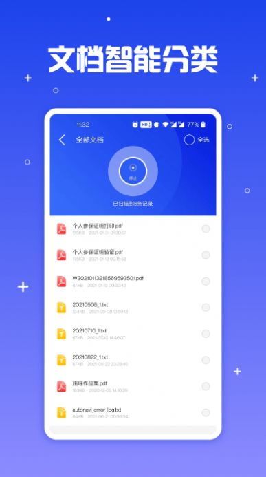 文件导出管家安卓版