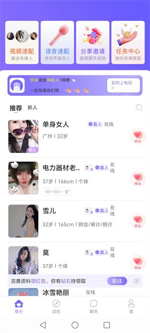蜜听手机版  v1.0.0图2
