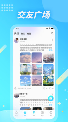 麦克语音官网首页最新版  v1.2.0图3
