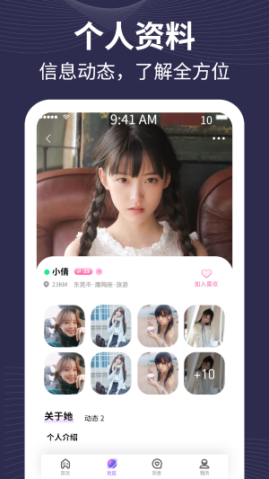 趣爱有约手机版  v1.0.0图2