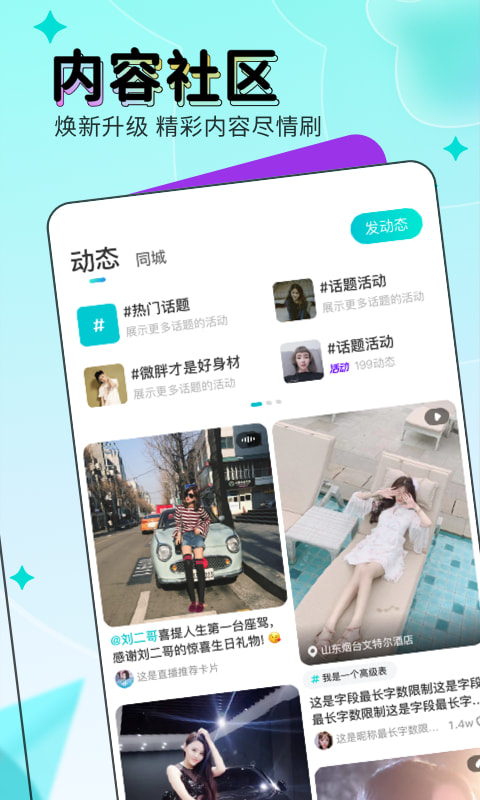 映客直播官方下载安装  v9.1.01图3