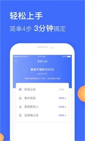 聚贷管家最新版  v1.0图2