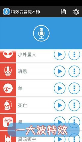 变音精灵