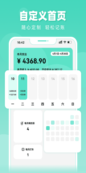 可乐记账免费版app  v1.0.0图3