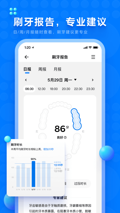 笑容加电动牙刷2024